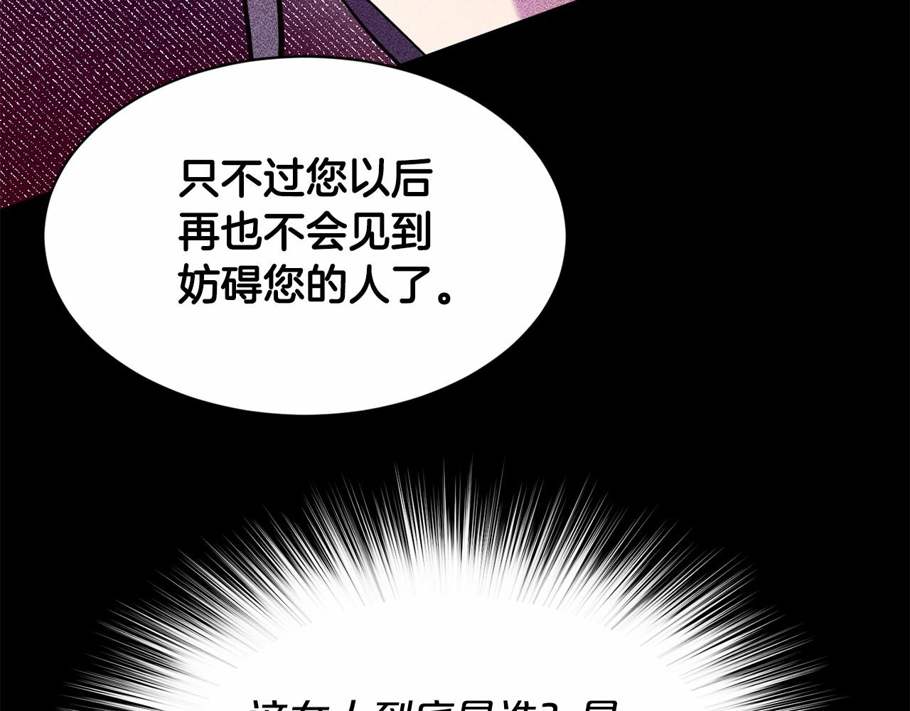 第51话 真正目的34