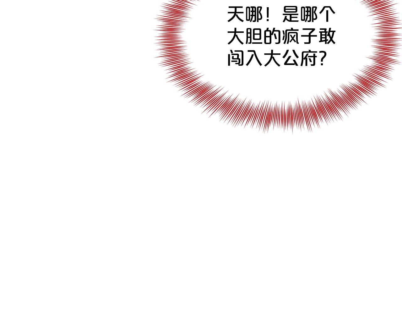 第21话 你不是我的理想型！174