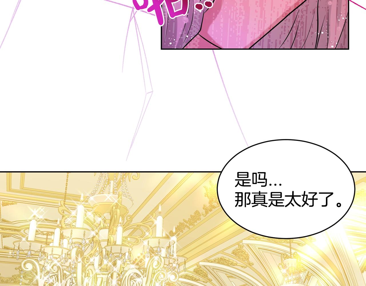 第4话 痛殴油腻男81