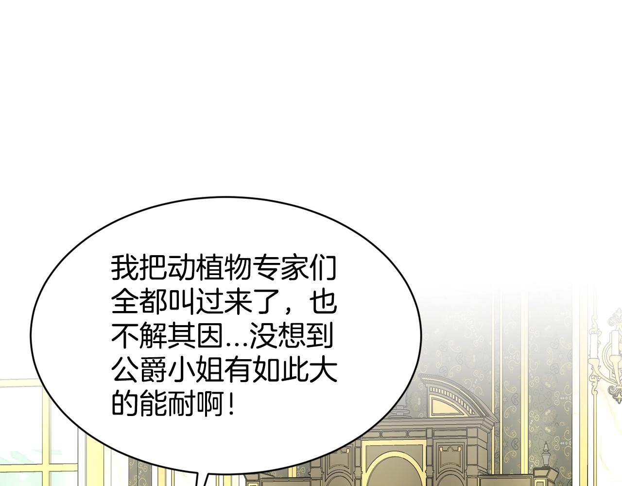 第21话 你不是我的理想型！15