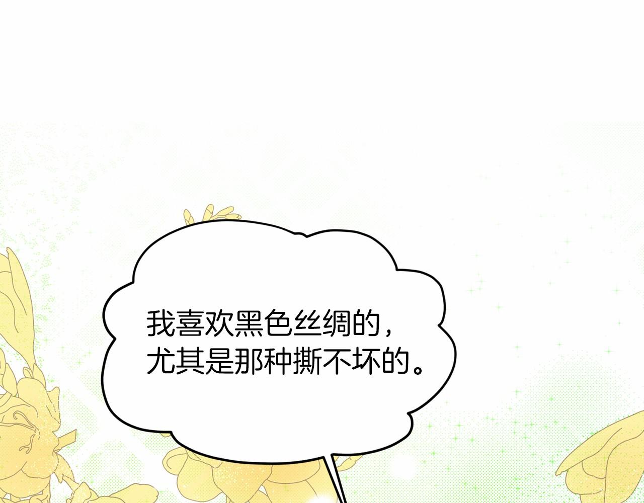 第49话 情人衆多133