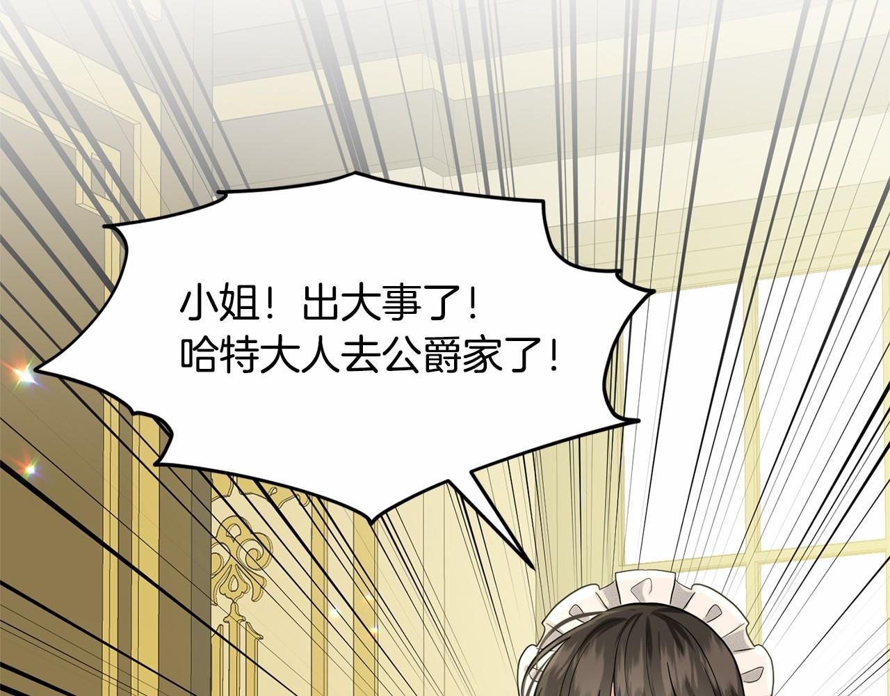 第59话 刻意诱惑195