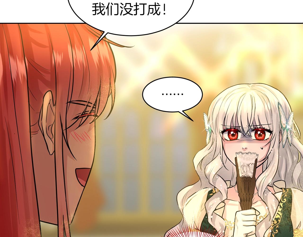 第5话 被疯批盯上了94