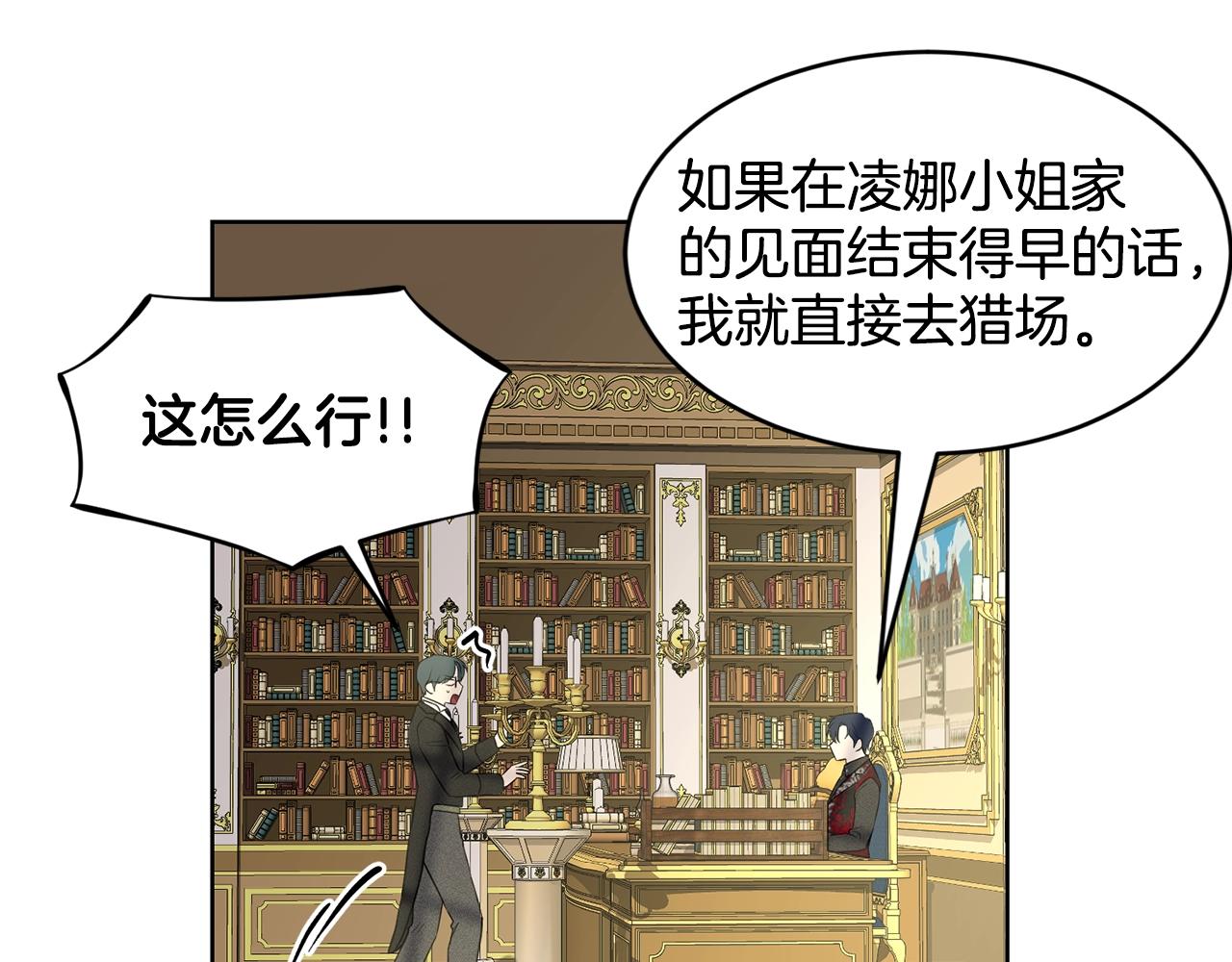 第9话 天使？恶魔？43