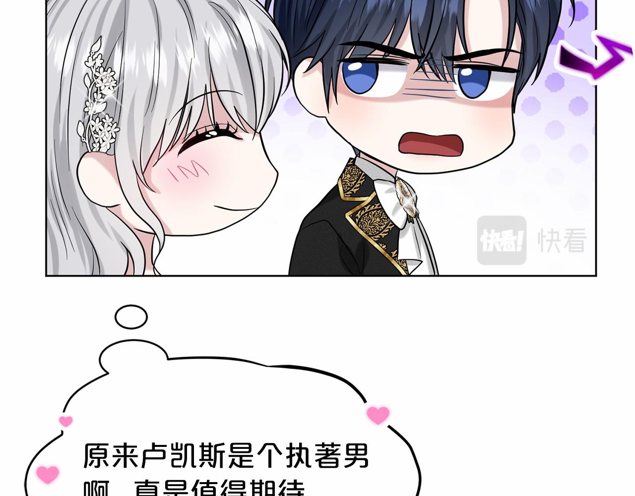 第57话 恭喜订婚90