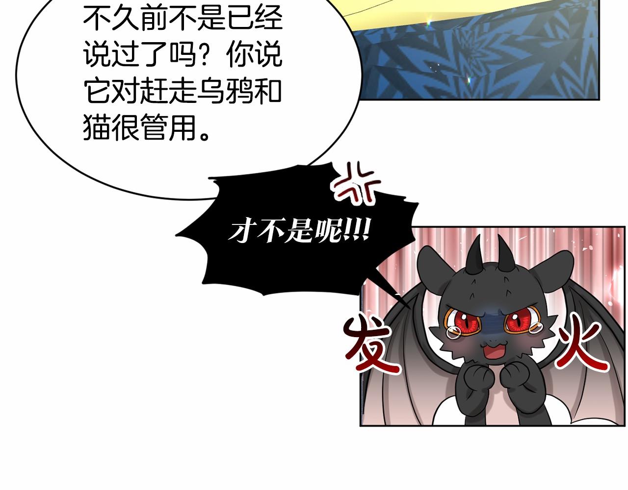 第59话 刻意诱惑138