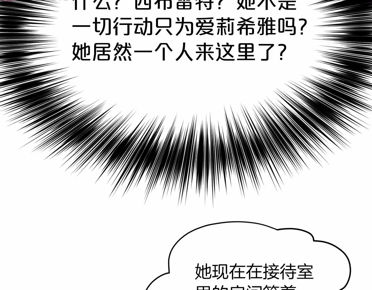 第50话 中计了77