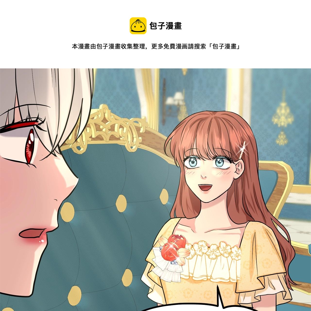 第25话 天降大任？40