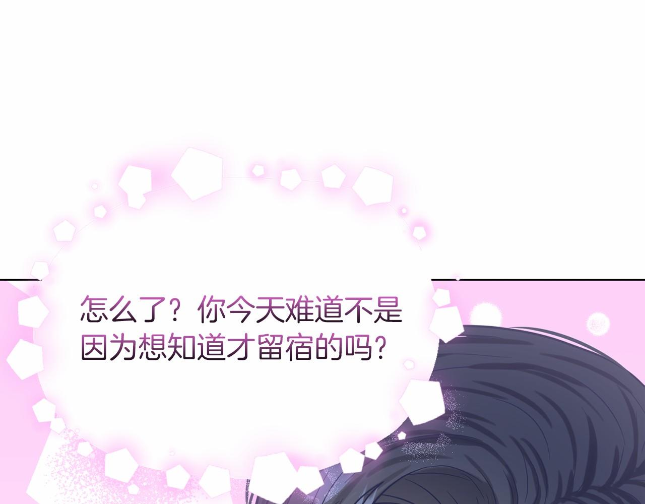 第48话 私生子18