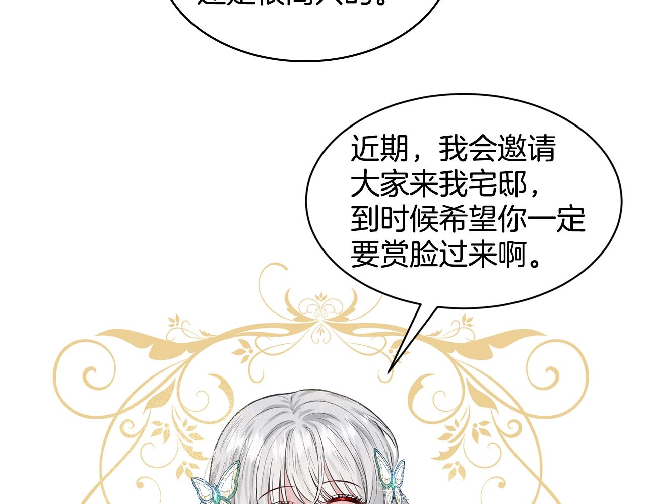 第3话 开撕了是吧？135