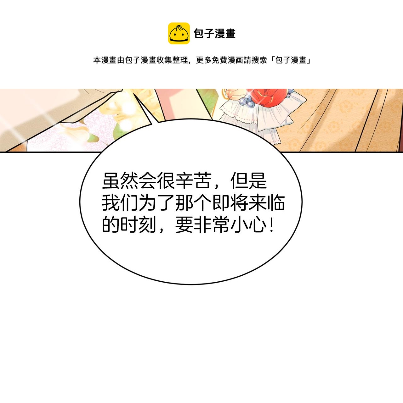 第25话 天降大任？64