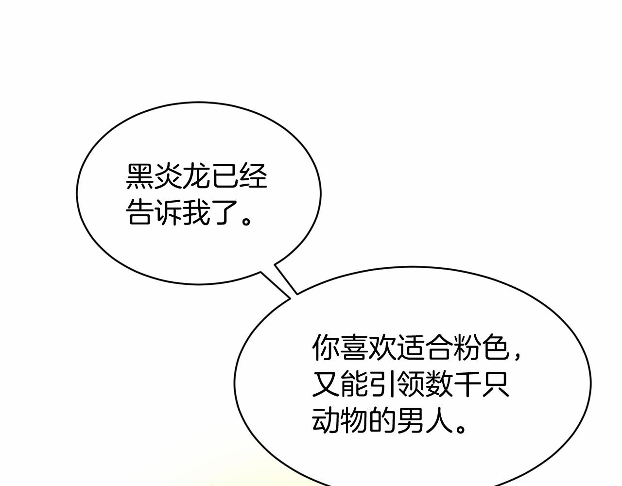 第54话 表白208