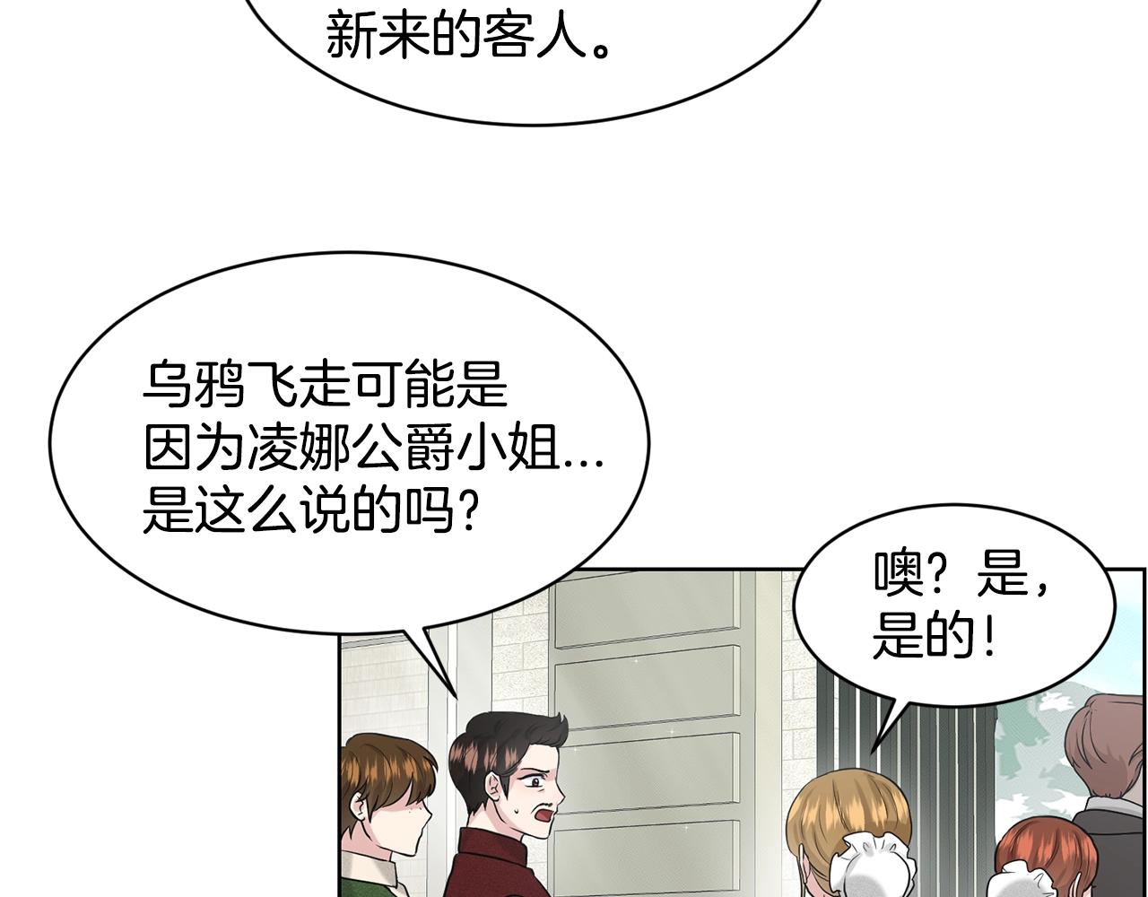 第20话 光临大公府138