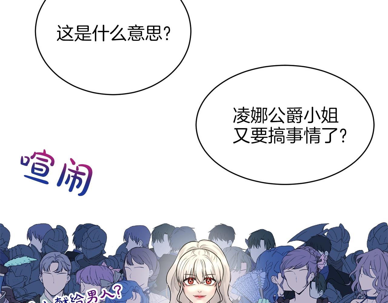 第16话 他是女王11