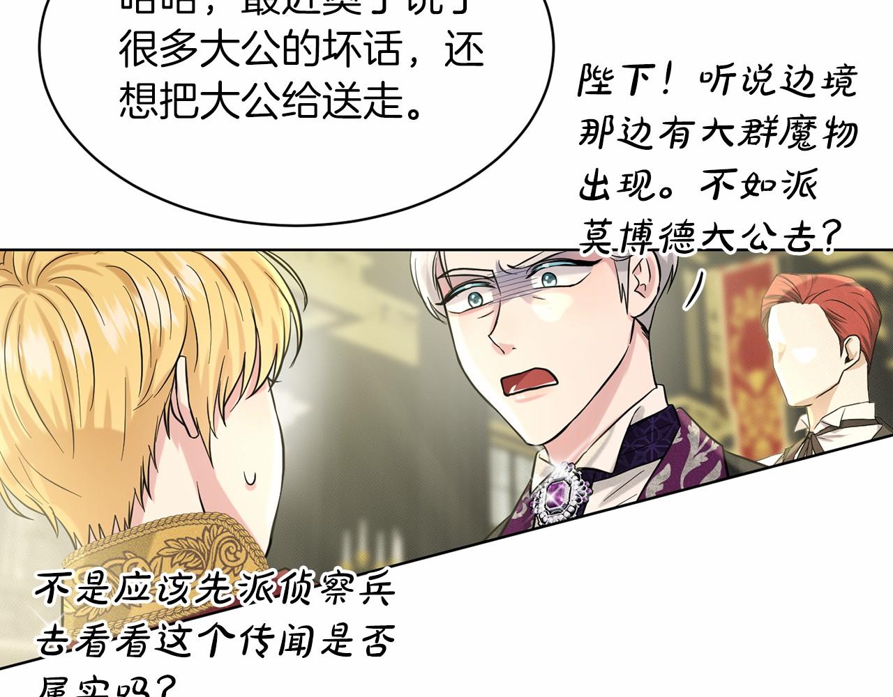 第56话 衆人喜爱44