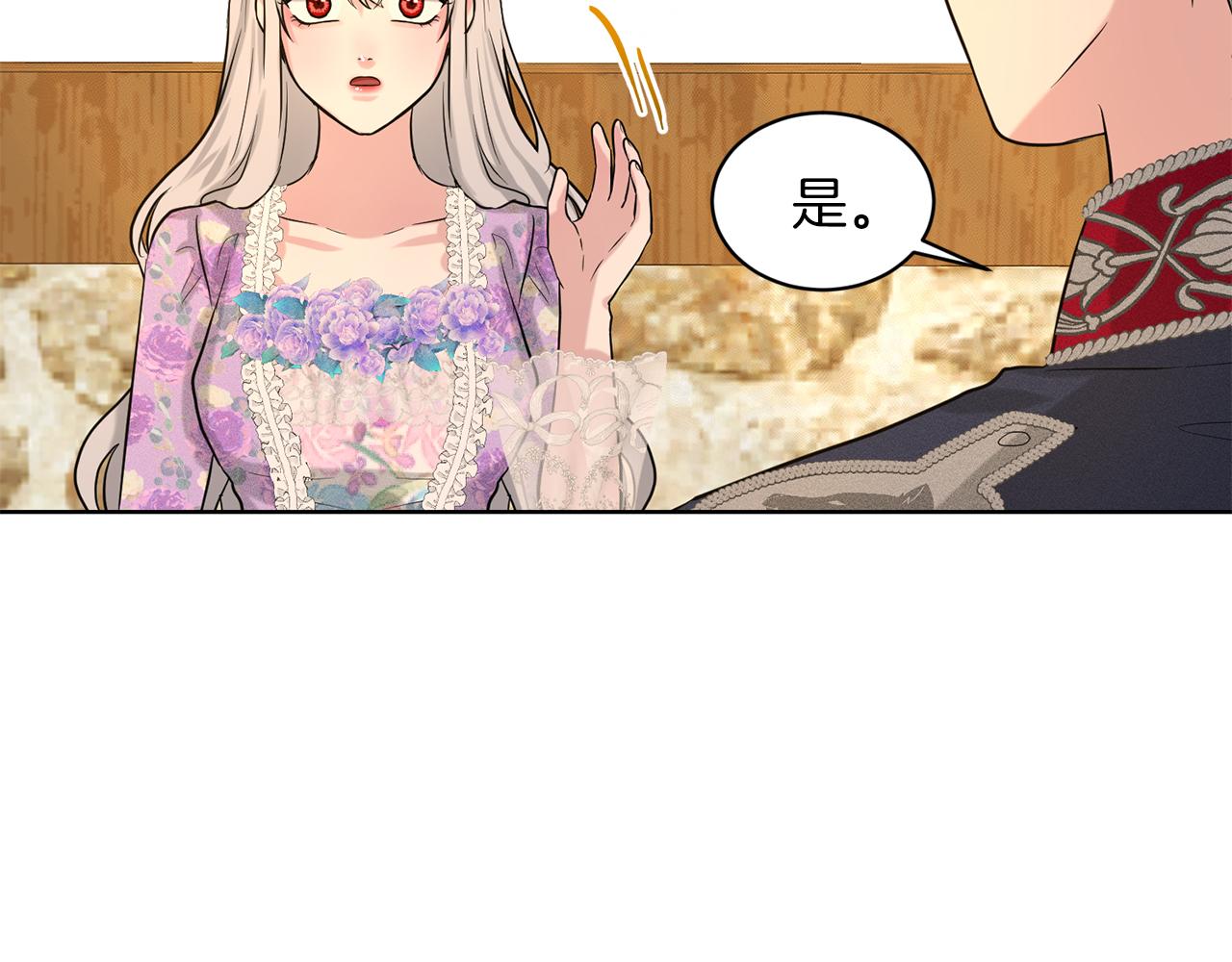 第29话 黑玫瑰组织38