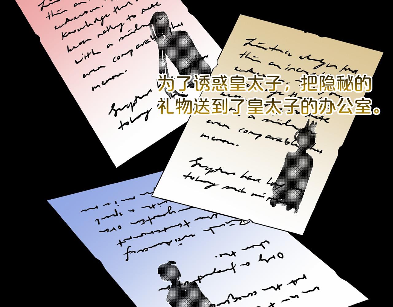 第49话 情人衆多14
