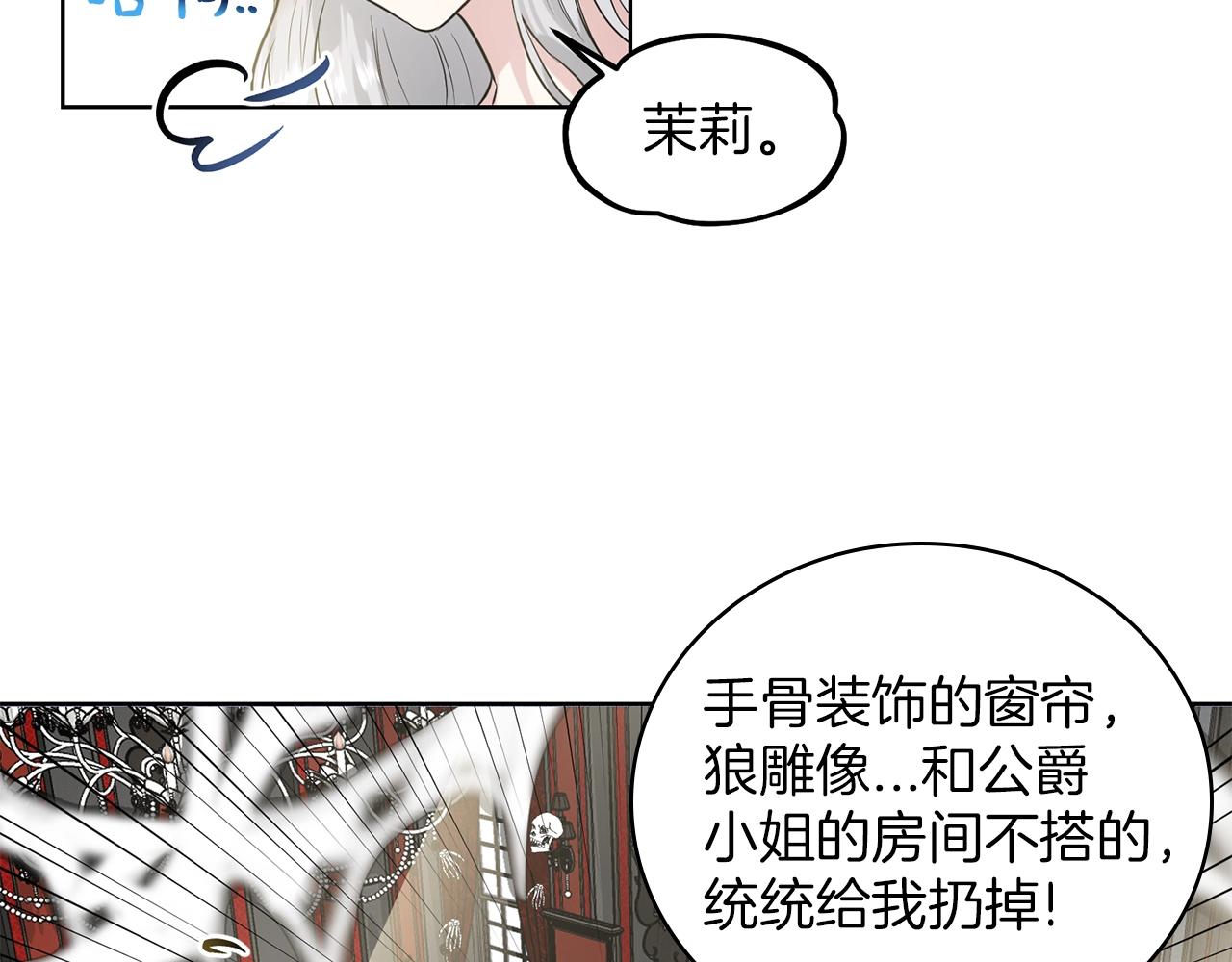 第1话 左臂的黑炎龙118