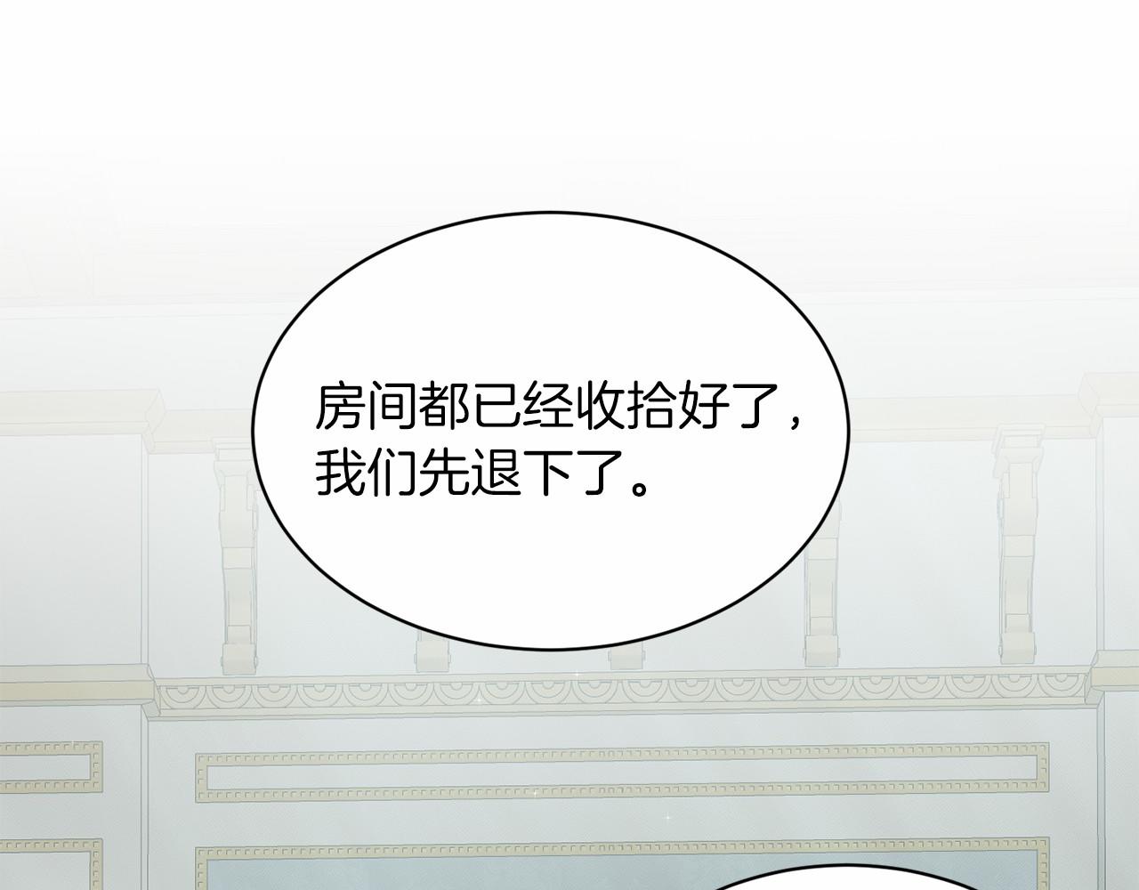 第46话 深夜幽会21