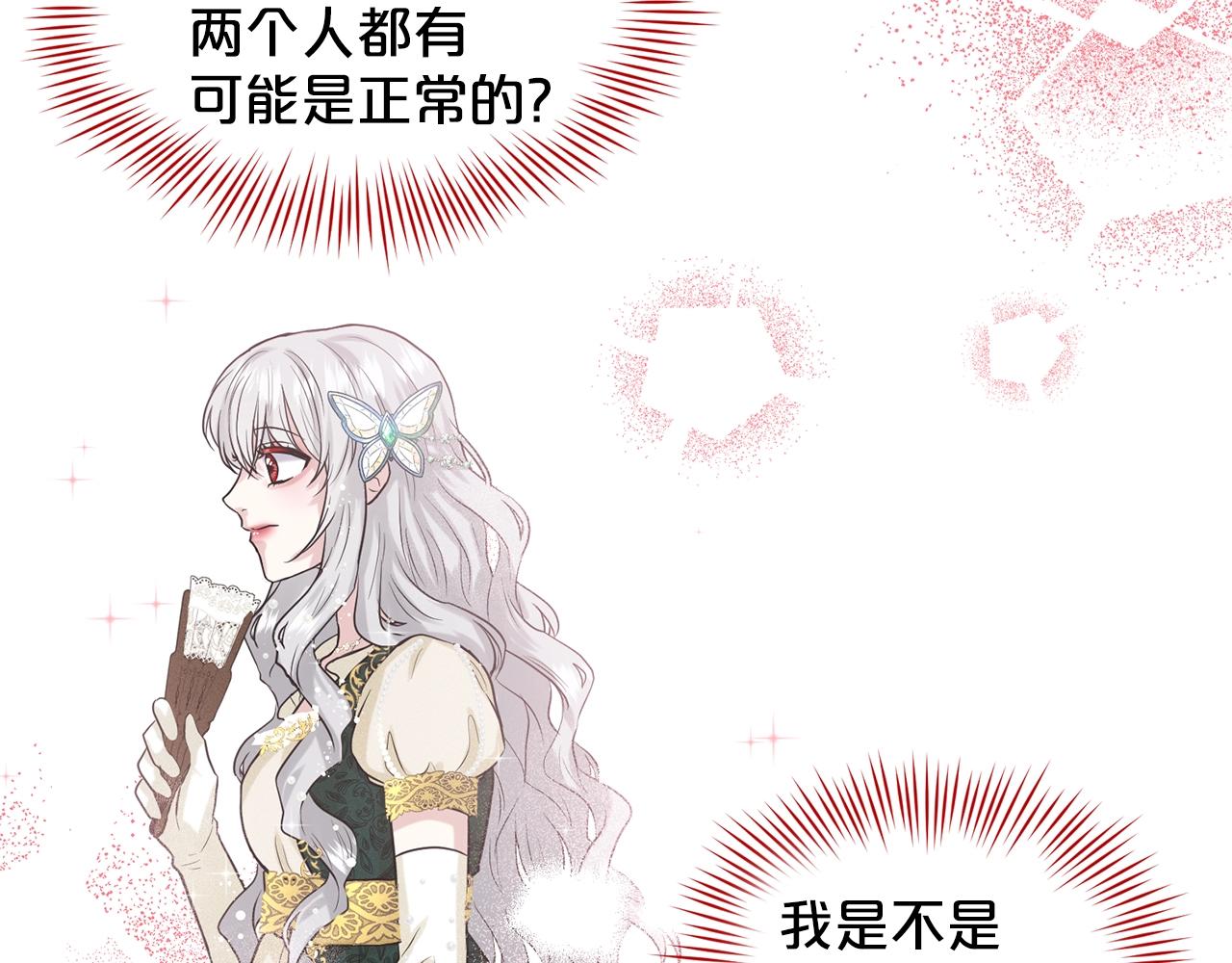 第4话 痛殴油腻男25