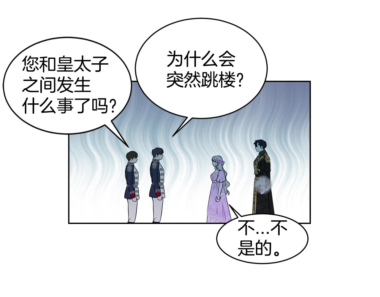 第19话 趁火打劫108