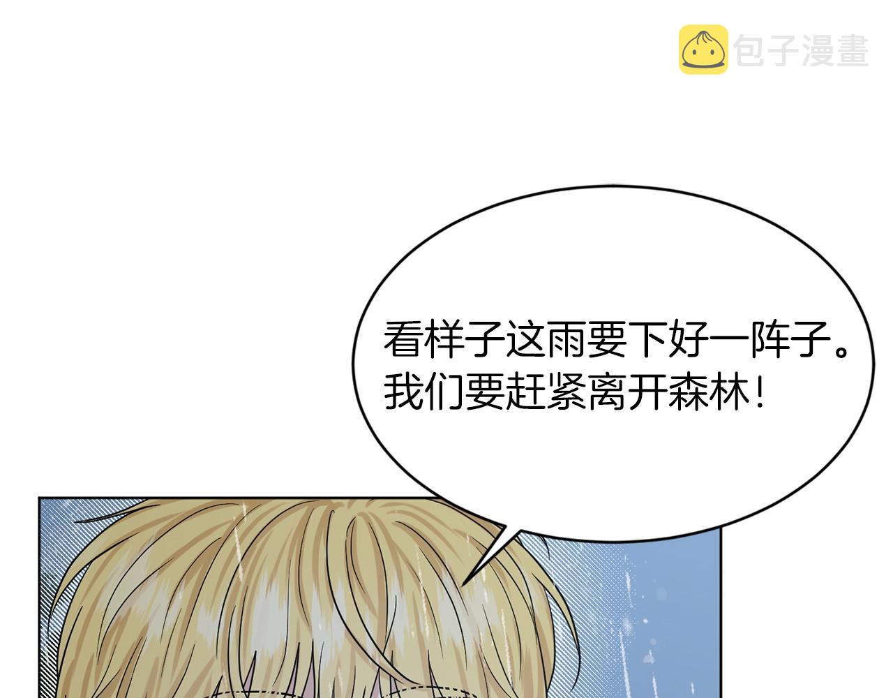第67话  东部森林141