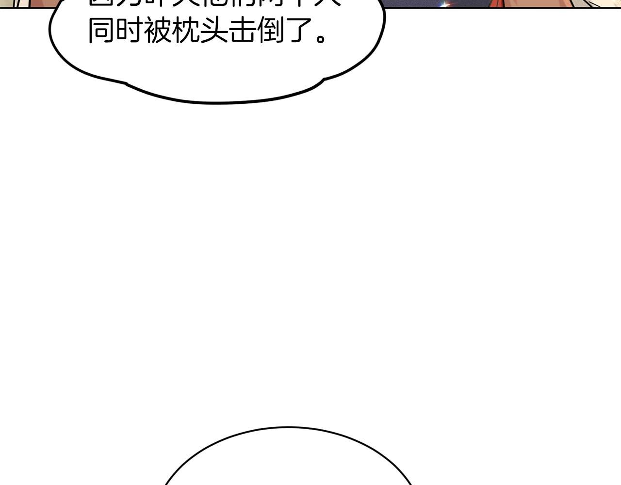 第67话  枕头大战148