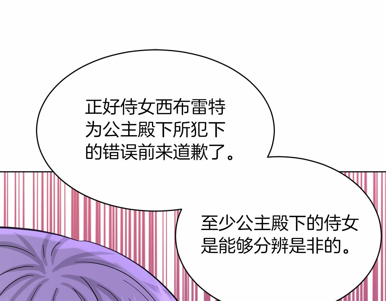 第50话 中计了74