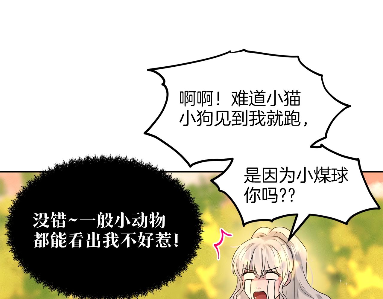 第16话 他是女王133