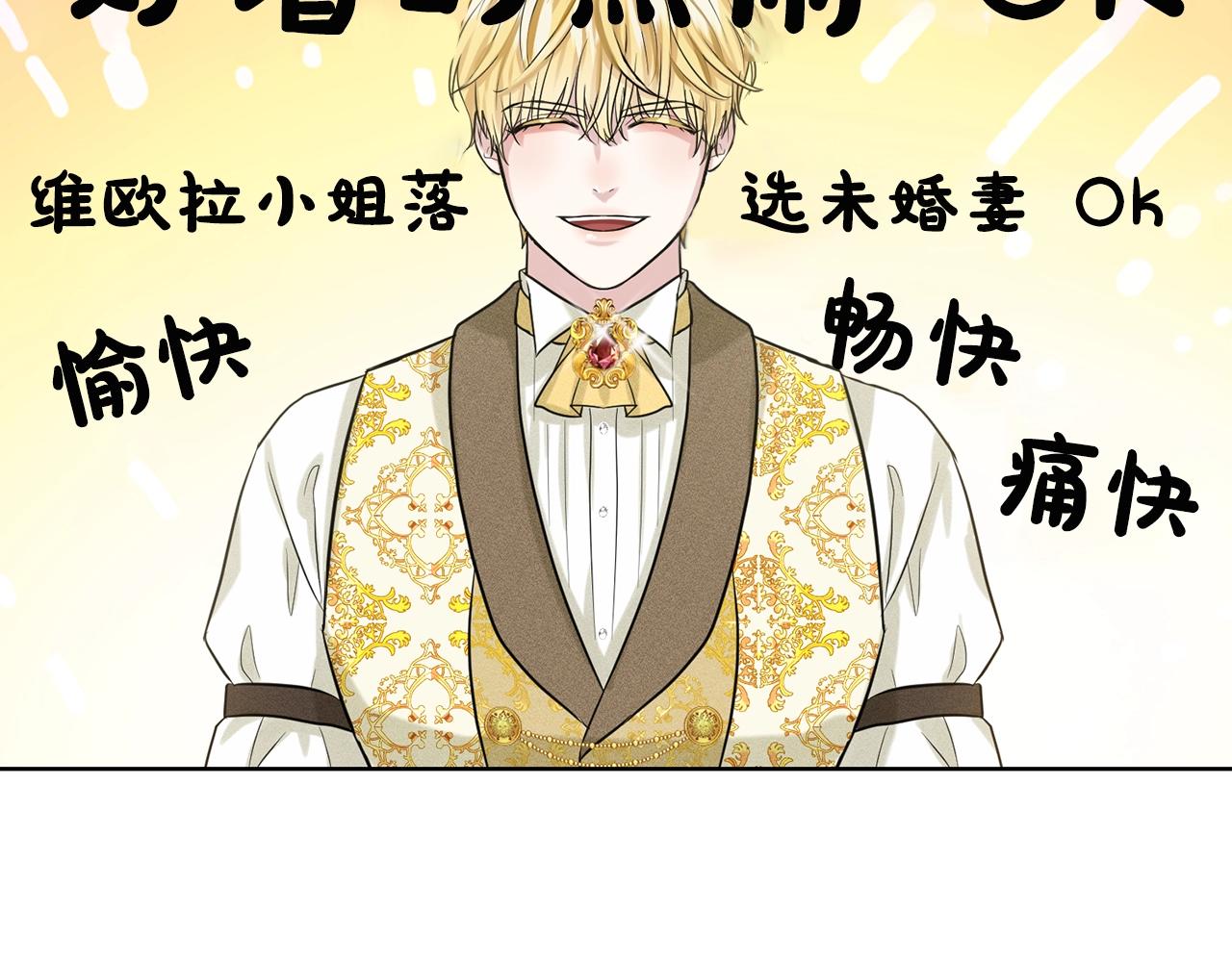 第18话 窗帘後的惊喜92
