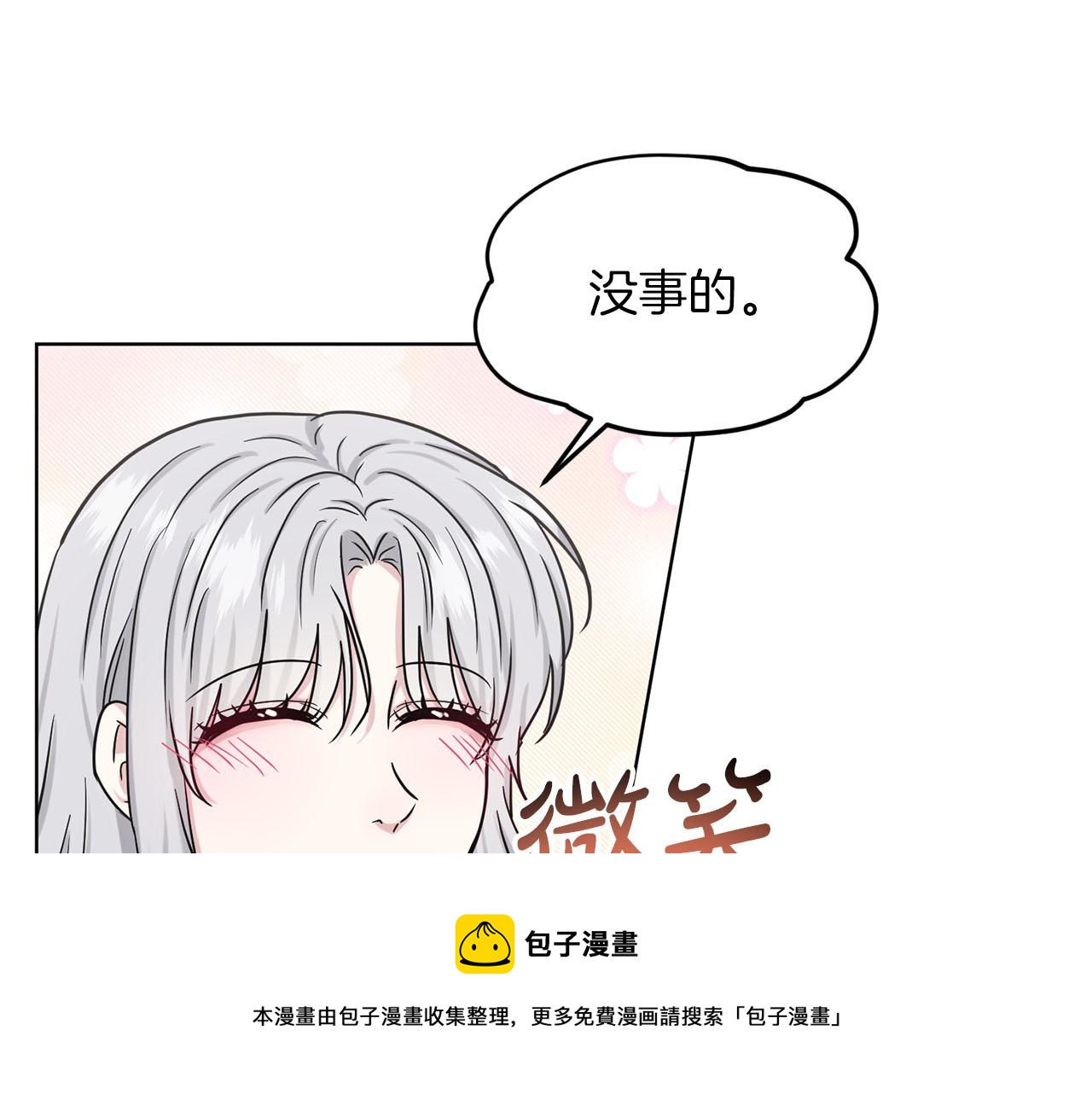 第67话  枕头大战106