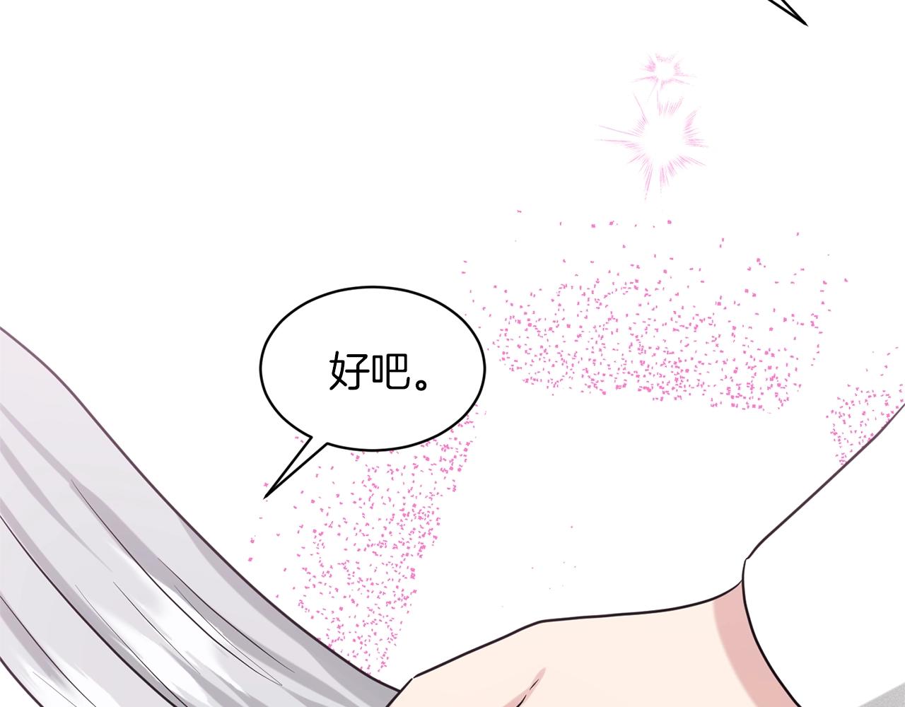 第23话 要命的订婚145