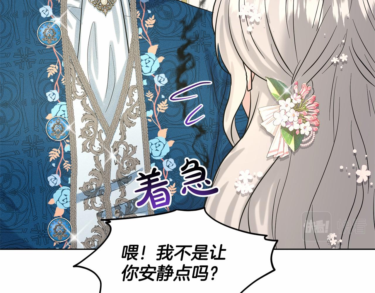 第39话 拒绝皇子97