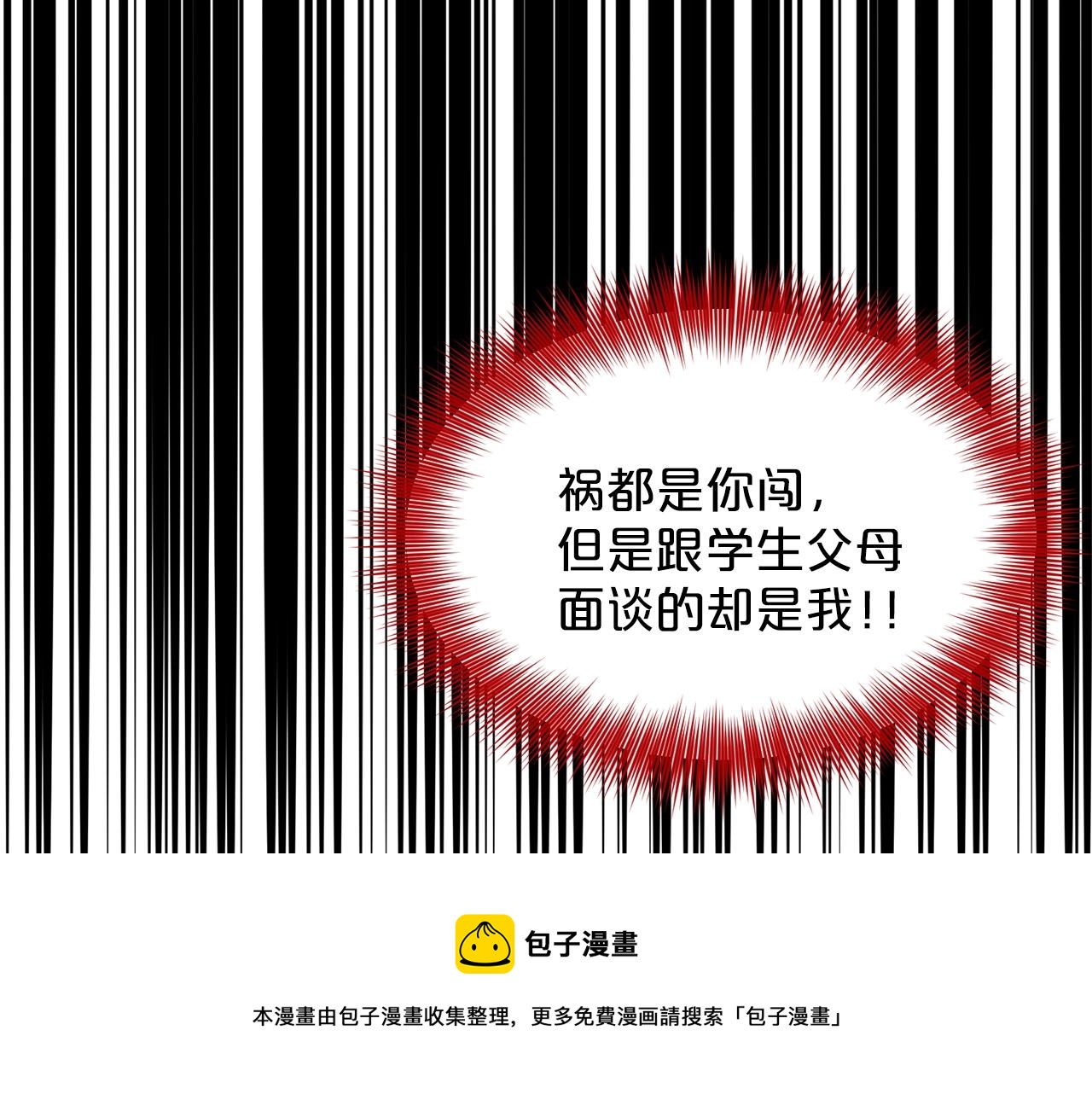 第25话 天降大任？92