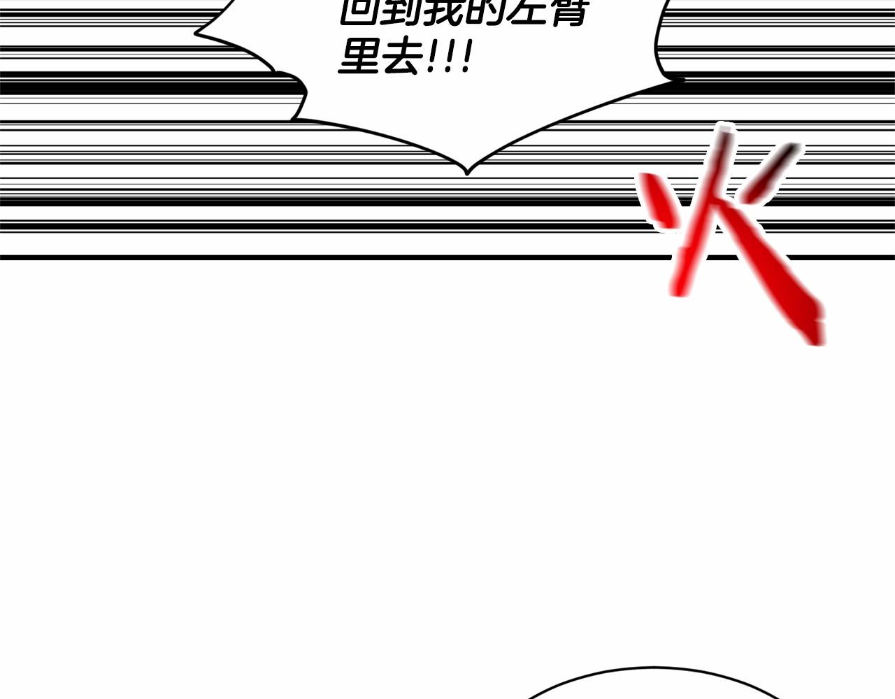 第39话 拒绝皇子105