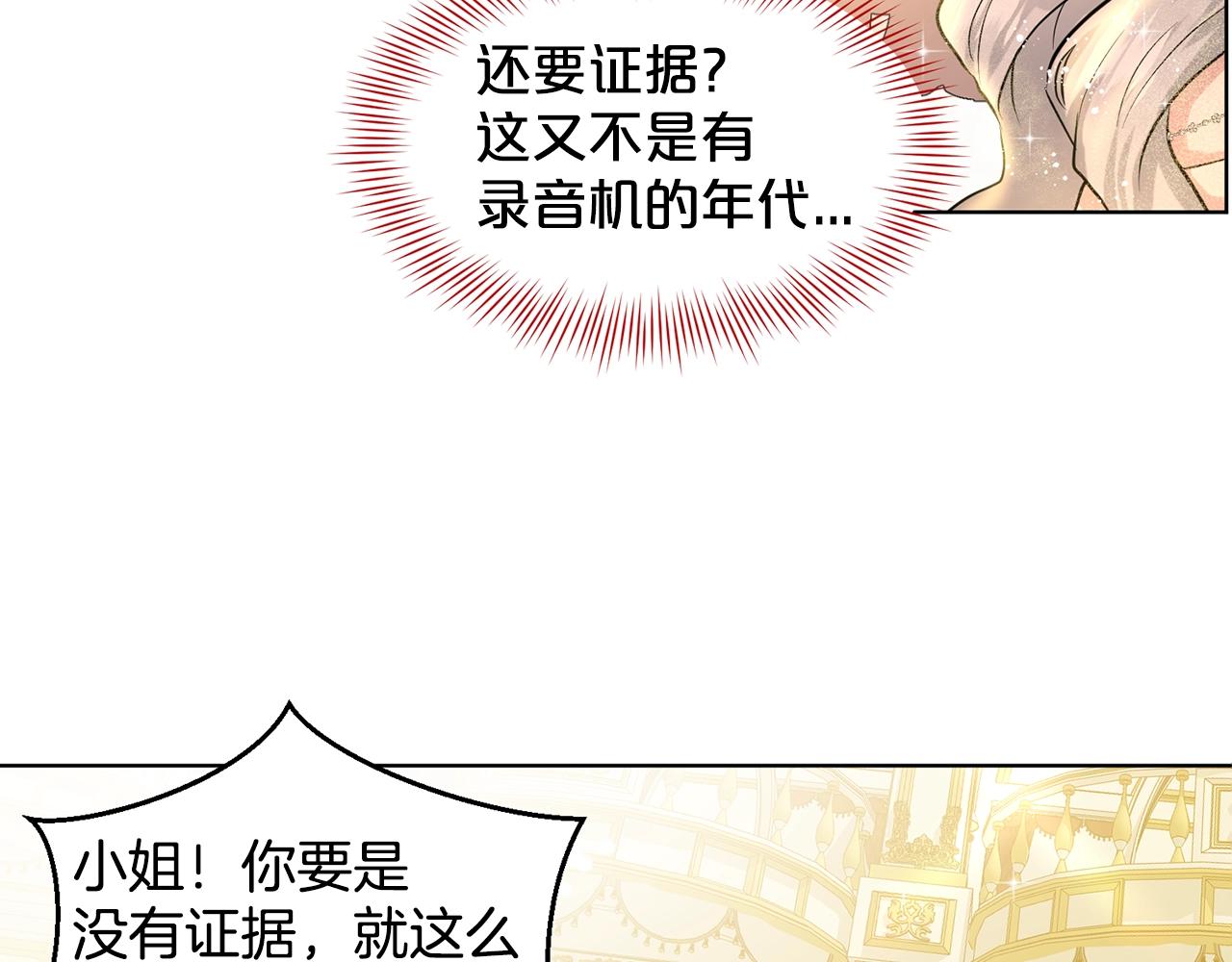 第5话 被疯批盯上了26