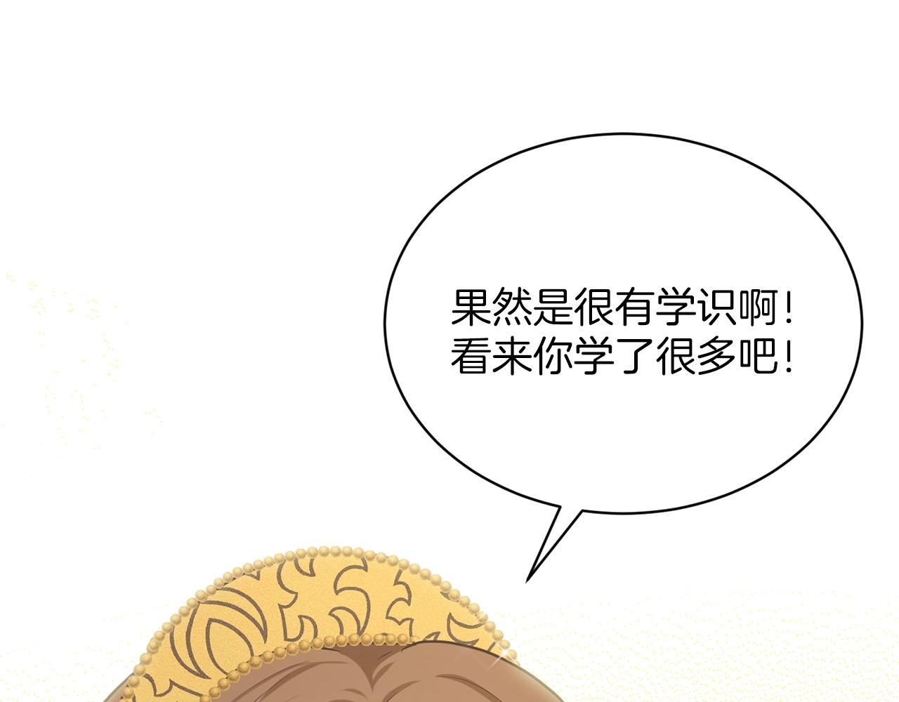 第25话 天降大任？14