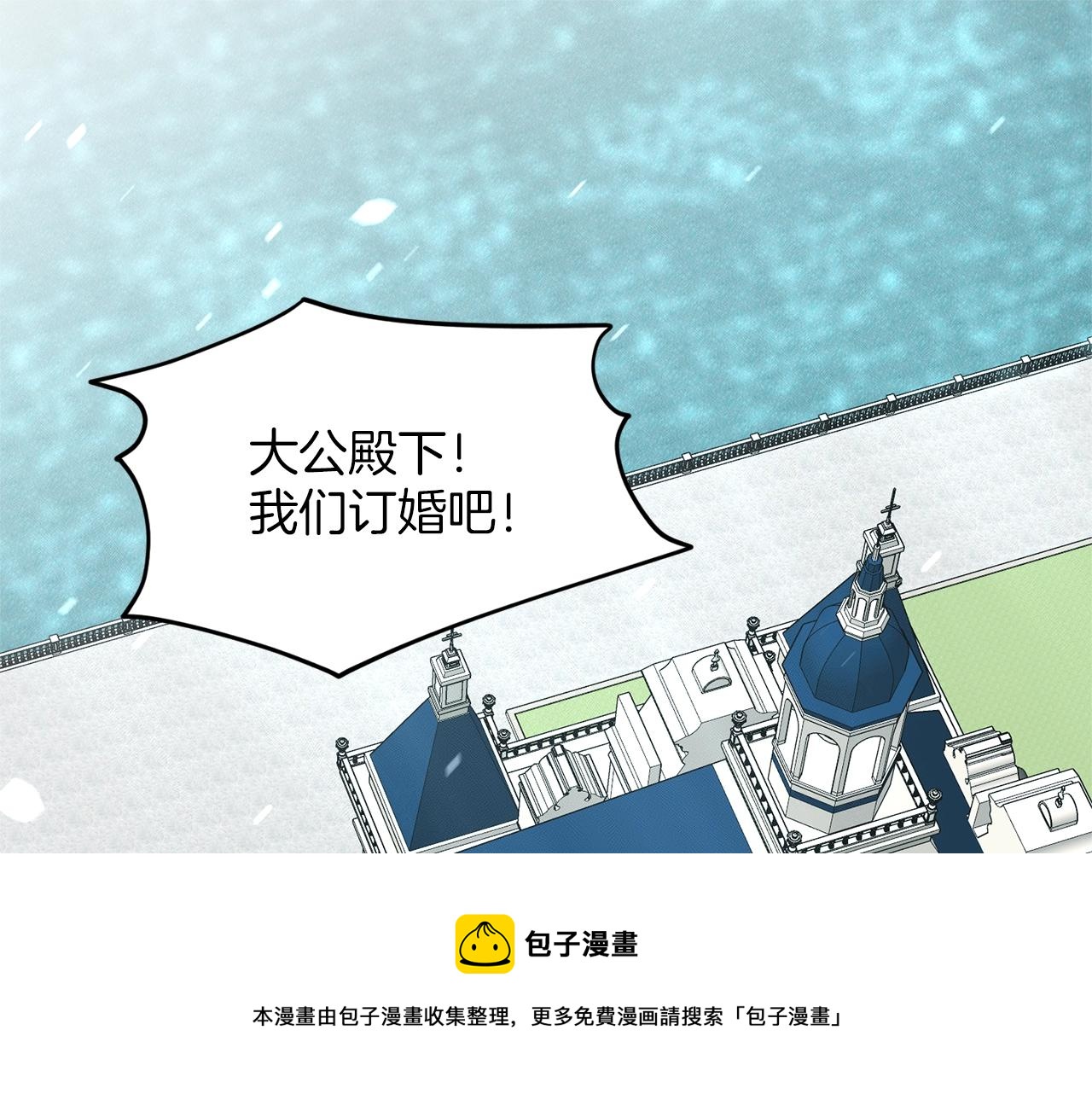 第23话 要命的订婚4