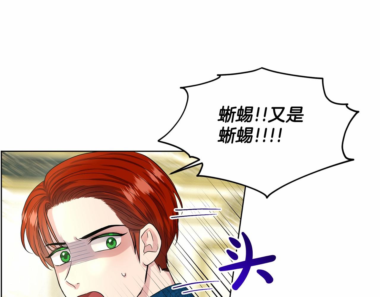 第39话 拒绝皇子9