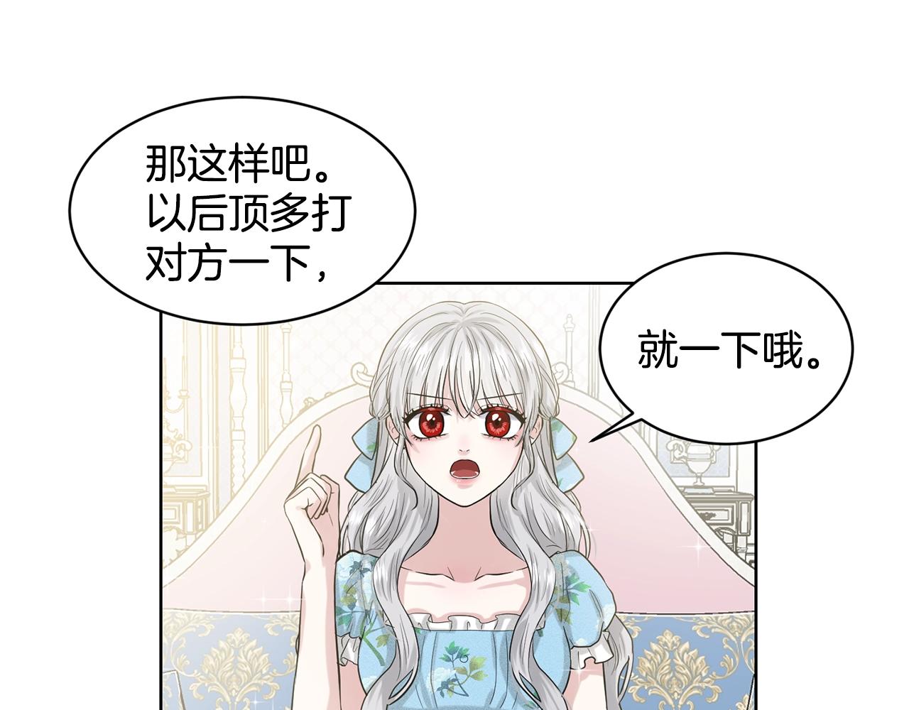 第3话 开撕了是吧？5