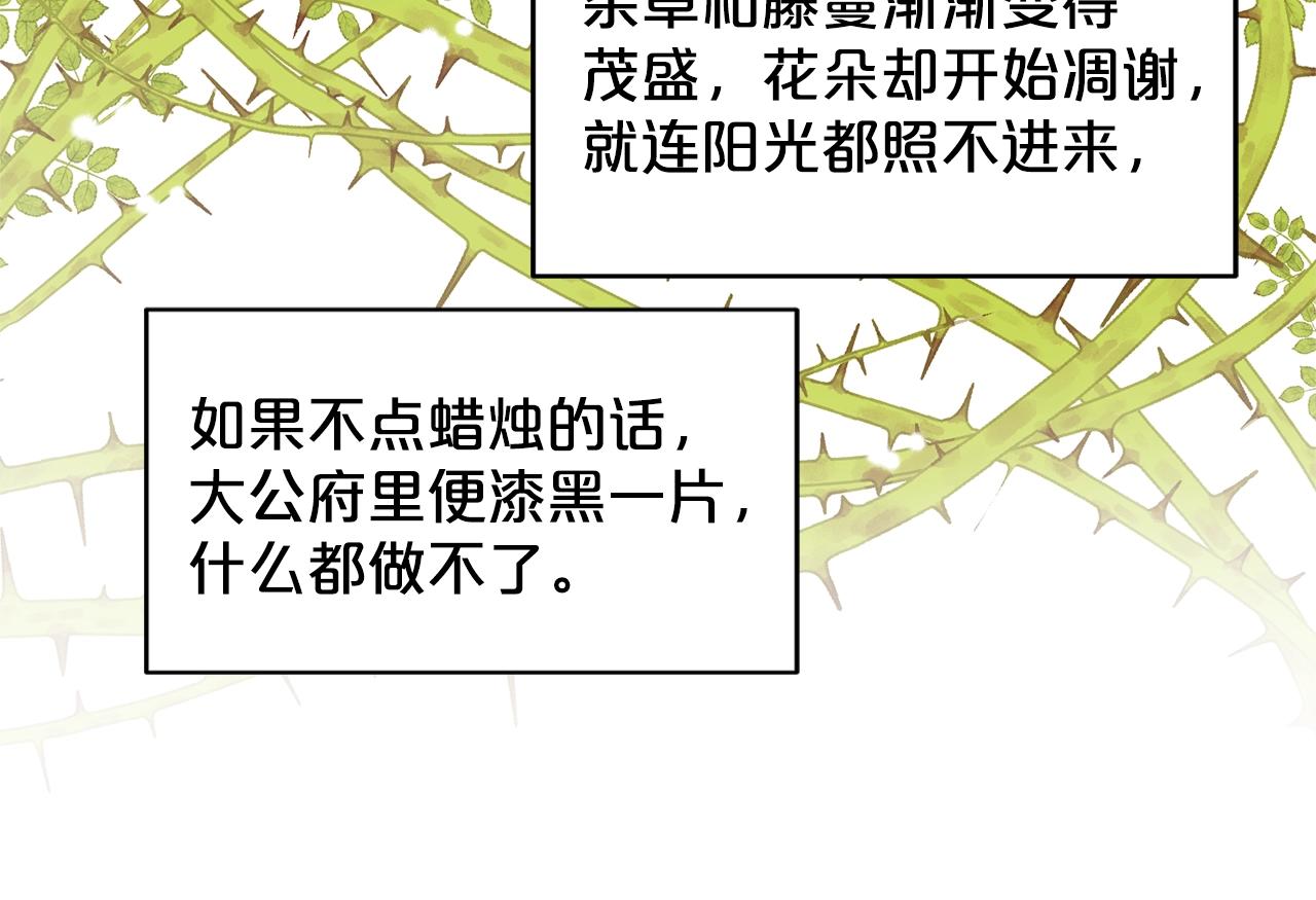 第9话 天使？恶魔？15