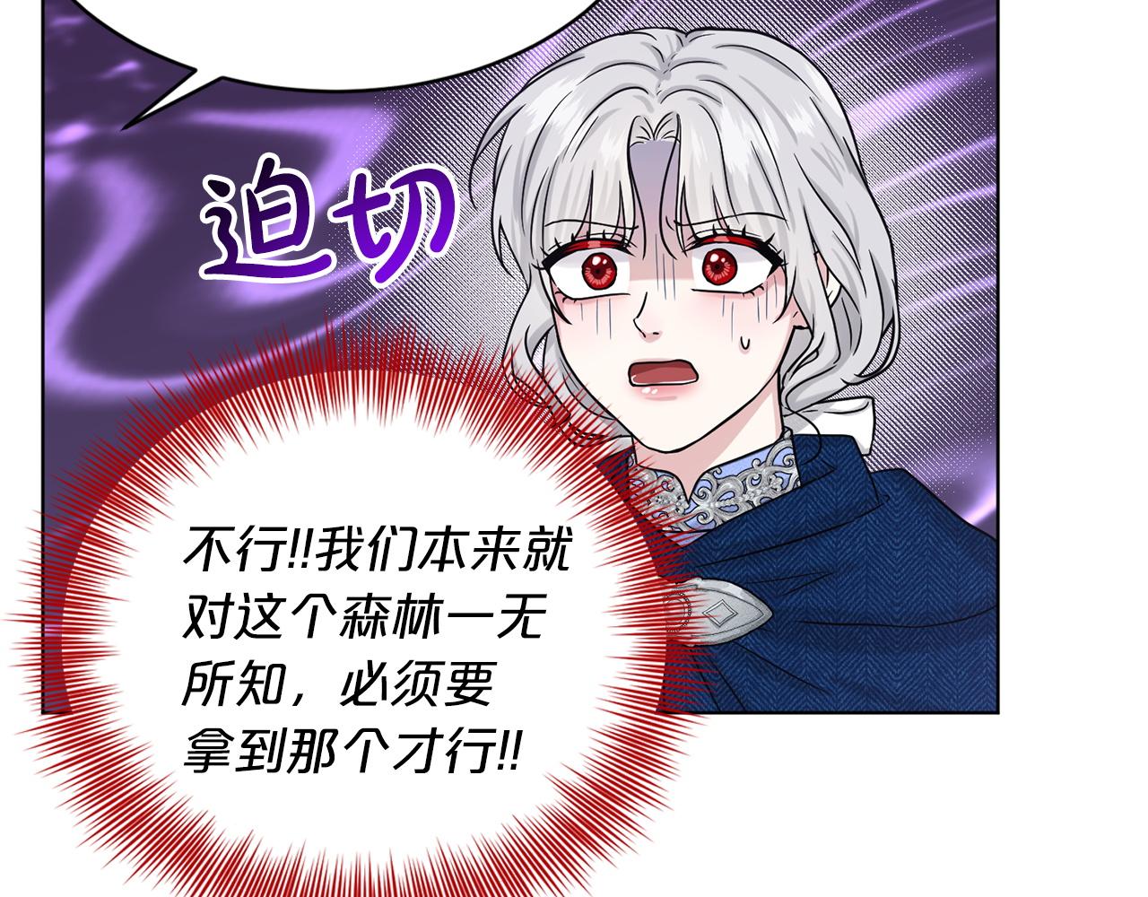 第67话  东部森林75