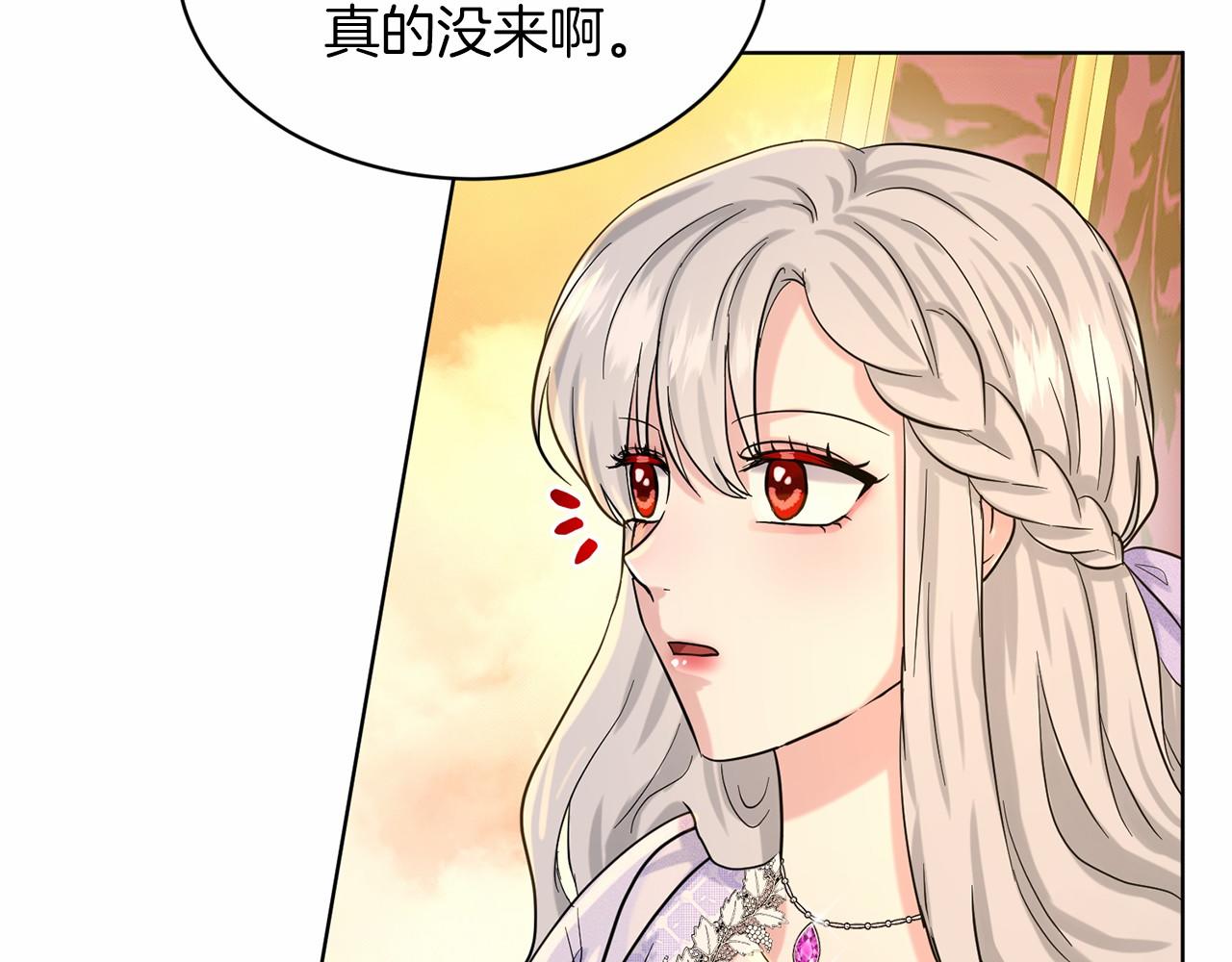 第43话 前往大公府19