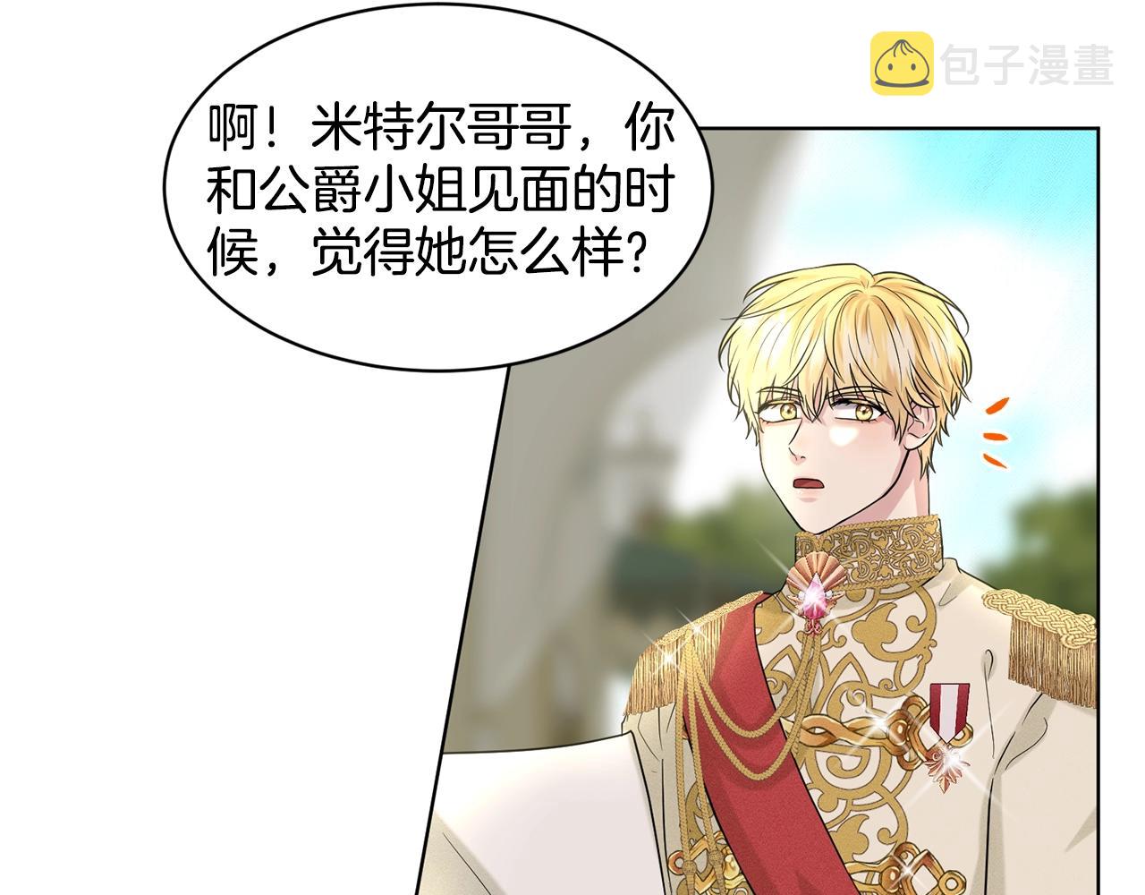 第14话 狩猎场见122