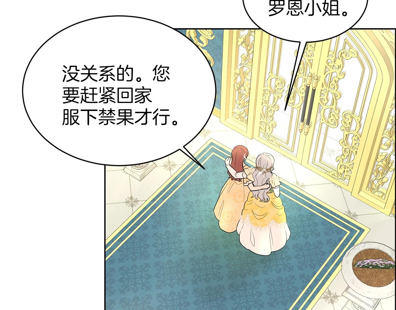 第25话 天降大任？123