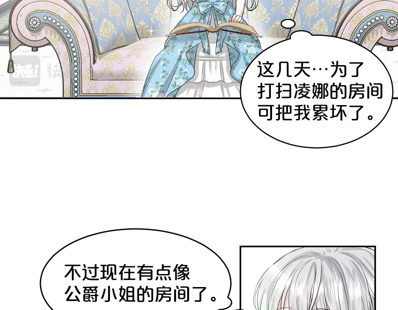 第2话 是狗勾不是狂犬19