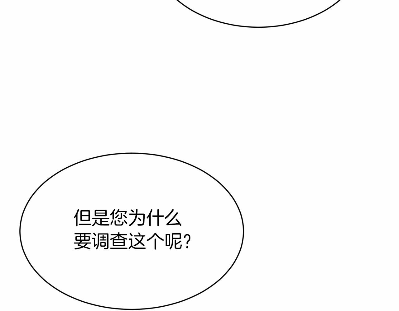 第51话 真正目的206
