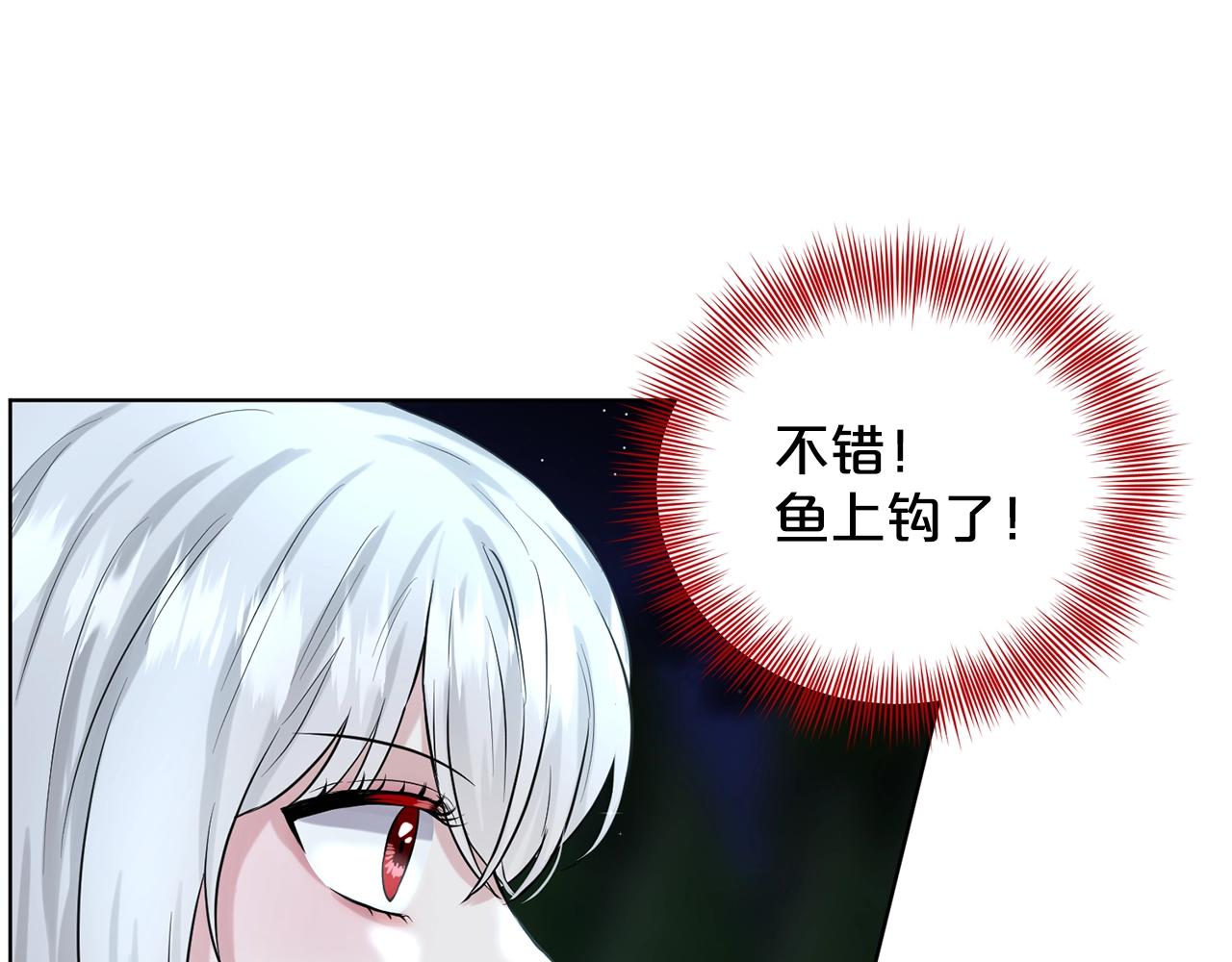 第11话 中二小队？8