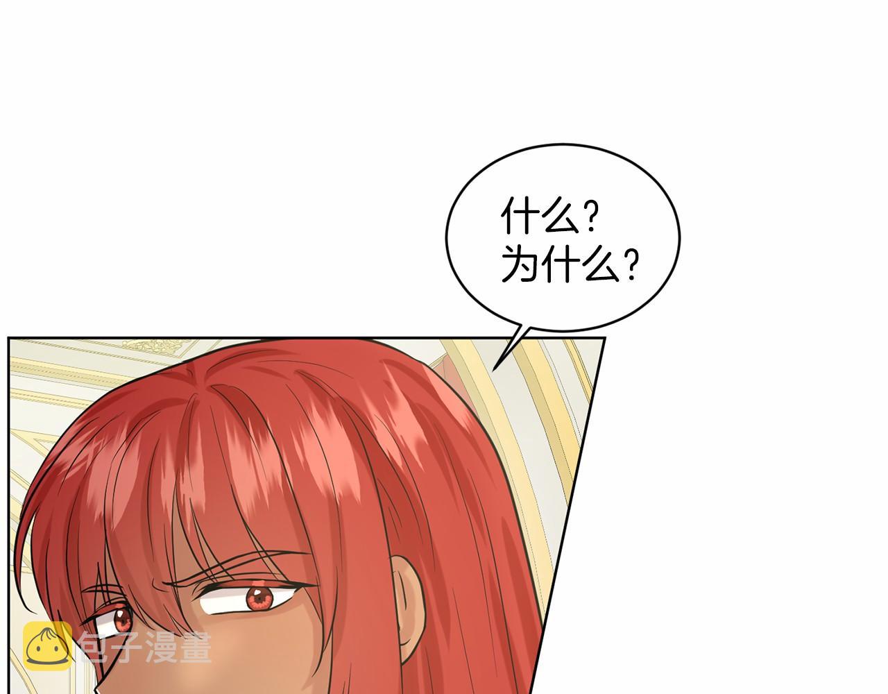 第34话 帝国之花177