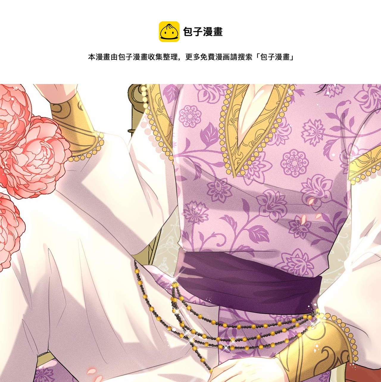 第33话 绿茶挖坑84